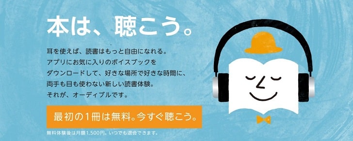 え、知らないの?!オーディオブックで韓国語を聴くと楽に勉強できるよ!