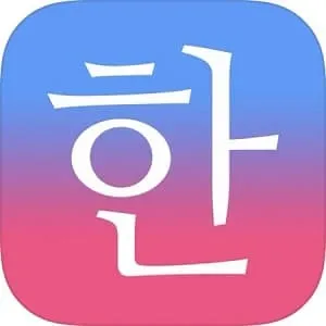 アプリ-毎日3分で韓国語を身につける