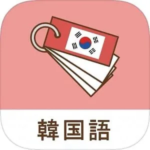 アプリ-みんなの韓国語帳