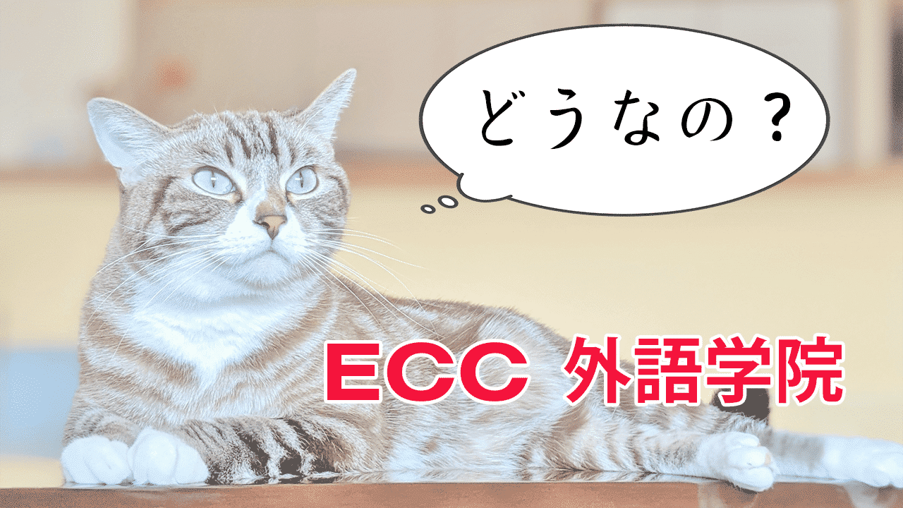 ECC外語学院韓国語コース
