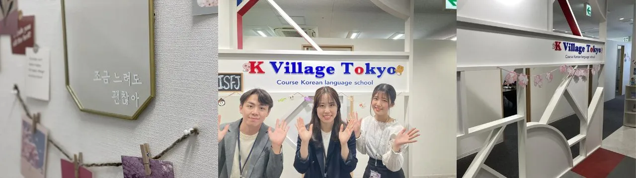 韓国語教室 K Village 名古屋校